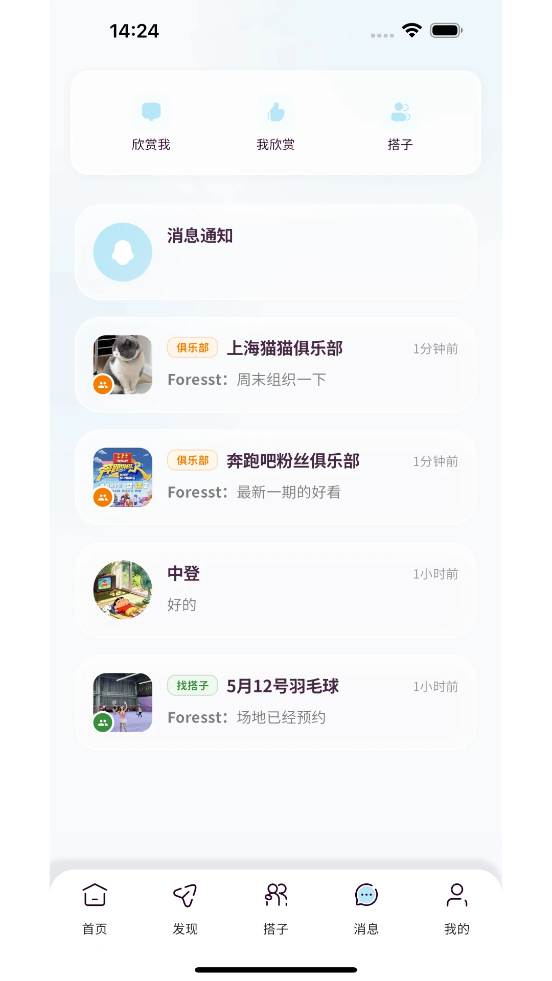找搭子图3