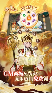 大圣外传（内置免充值版）图2