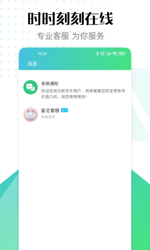 账号牛图3