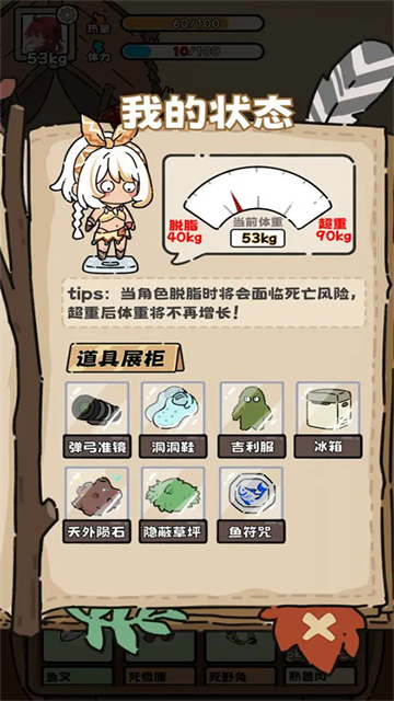 荒野求生模拟器图1