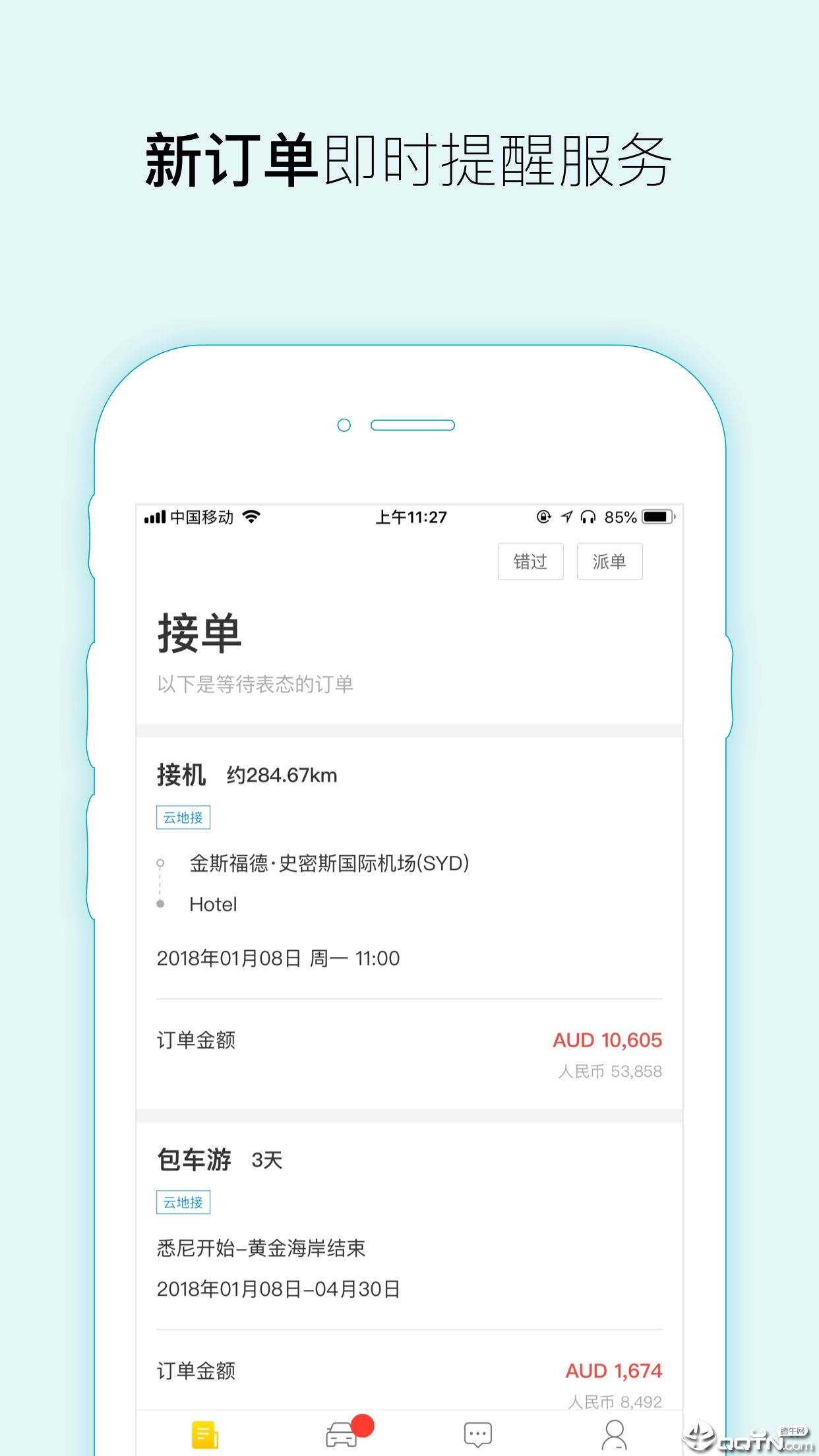 云地接司导端 云地接司导端