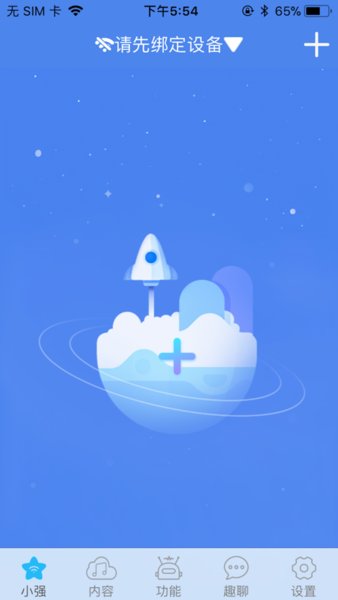 小强互动app手机版 小强互动app手机版