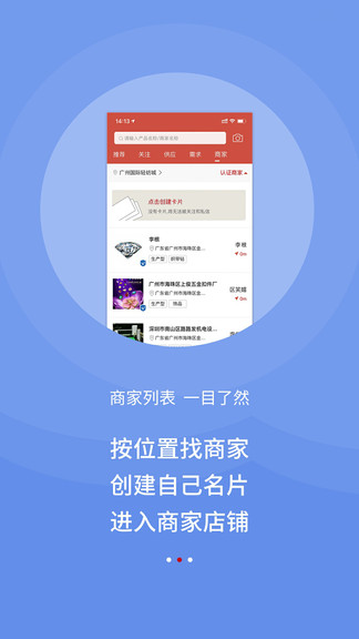 辅料圈最新版图1