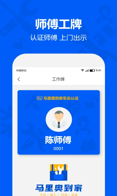 马里奥到家服务端图4