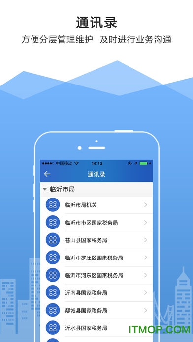 浙江国税移动办税平台(浙江税务)图4