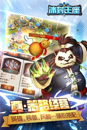 冰封王座3D图2