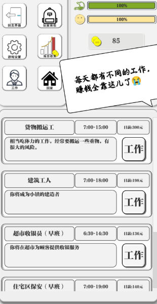 一百块钱的梦想2孤岛图2