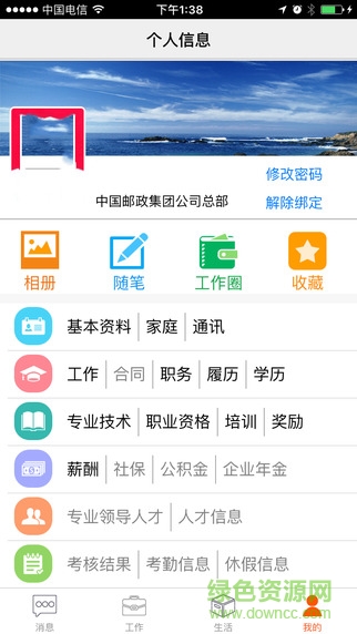 鞍信移动 鞍信移动