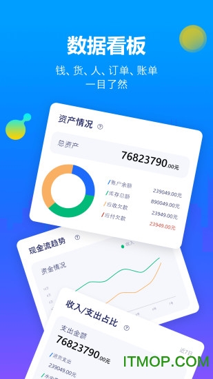 七色米进销存免费版app图3
