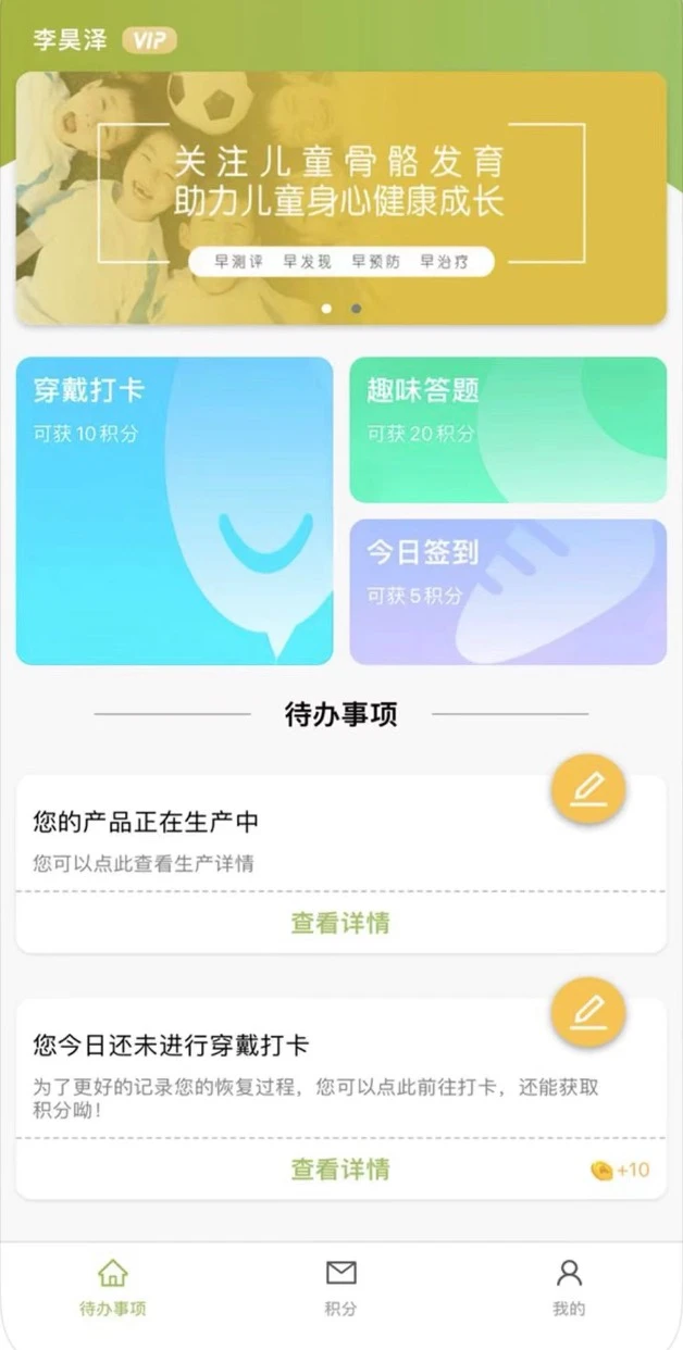 福音客户端图1