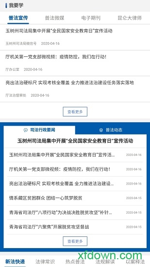 12348青海法网