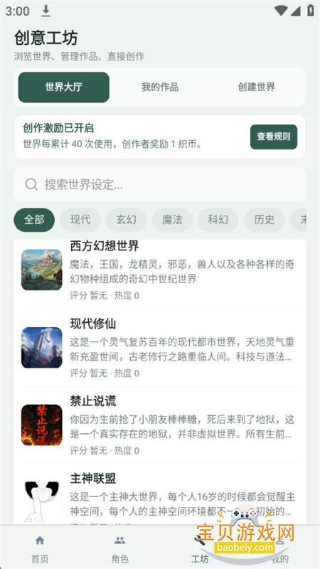 织界图8