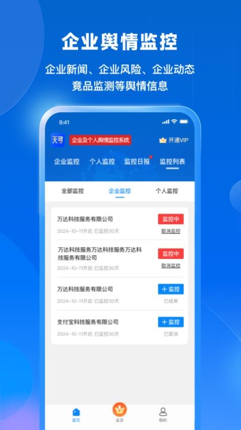 天寻图5