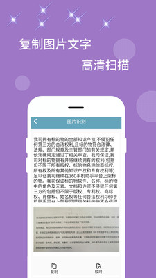 快捷扫描器