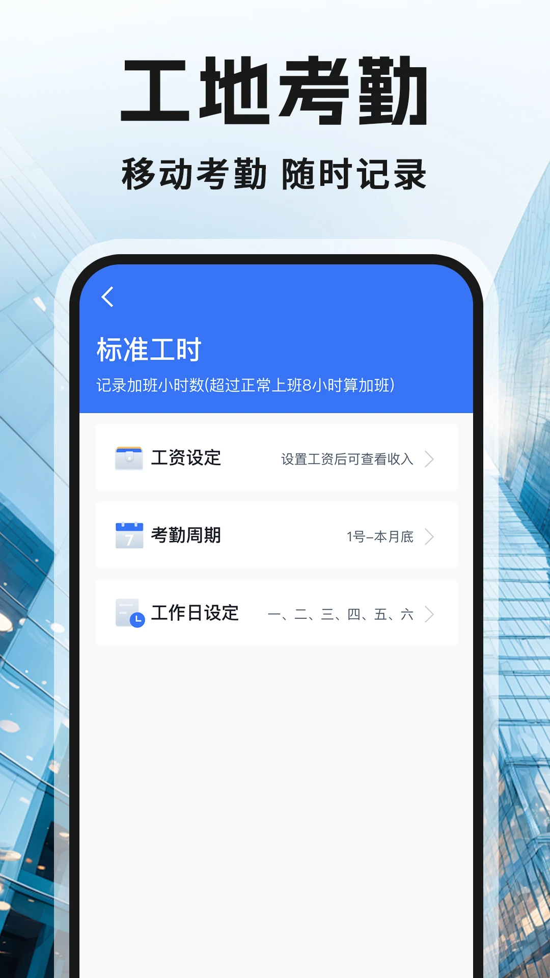记工记加班图4