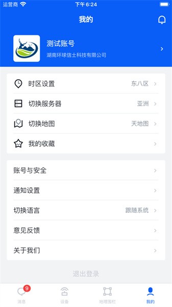 环球追踪野生动物平台图2