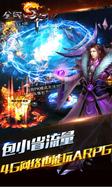 全民SF图4
