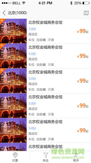 龙住旅行图3