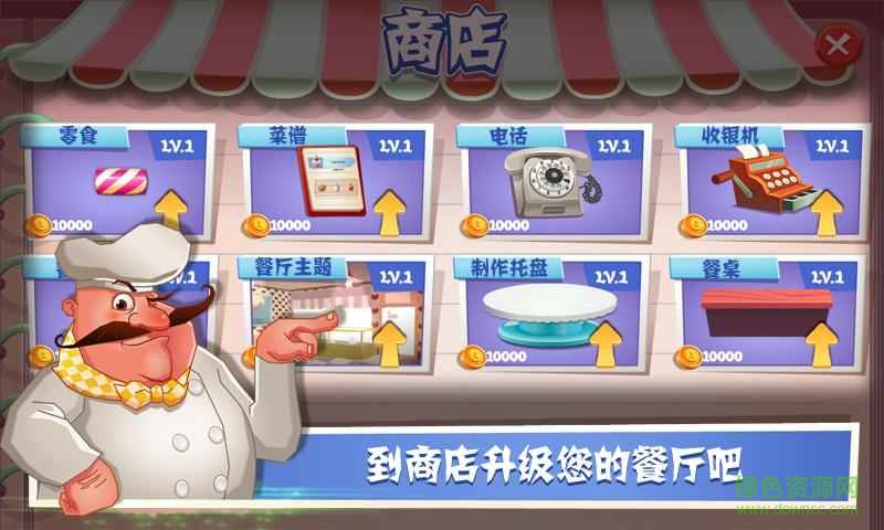 老爹烘培店制作图1