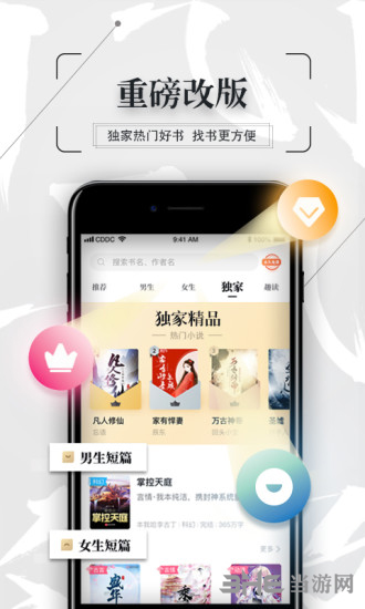飞读小说app 安卓版v3.35.0.0530.1200图1
