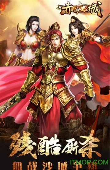 赤沙龙城图3