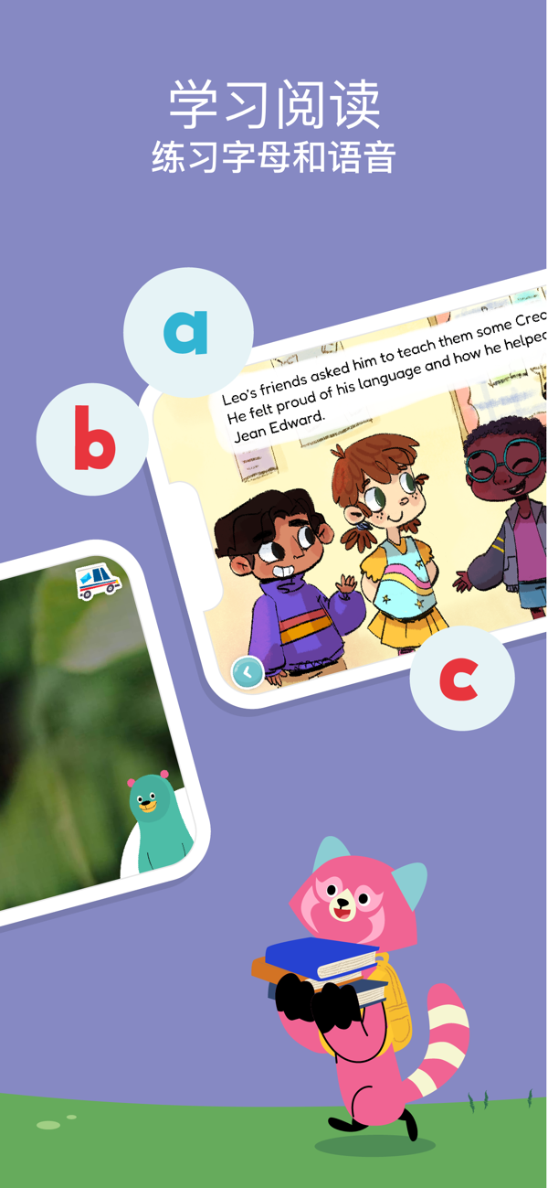 Khan Academy Kids苹果版图5