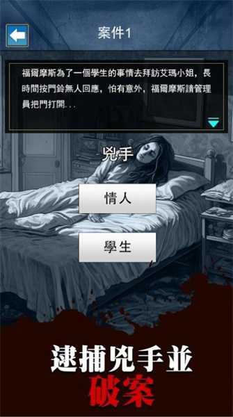 烧脑侦探王图2