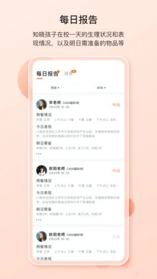 蒙氏家园图1