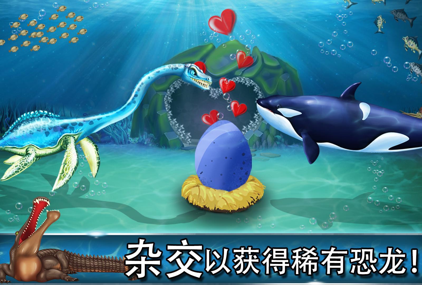 侏罗纪恐龙：水世界图1