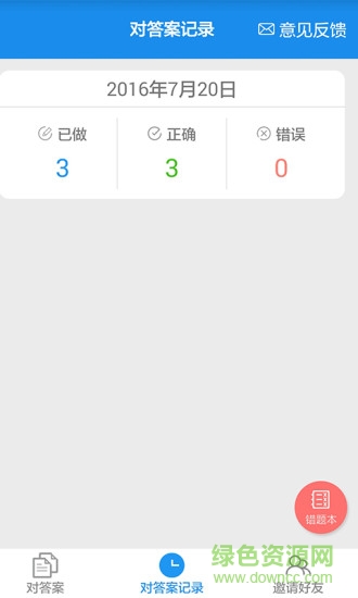 作业大师图1