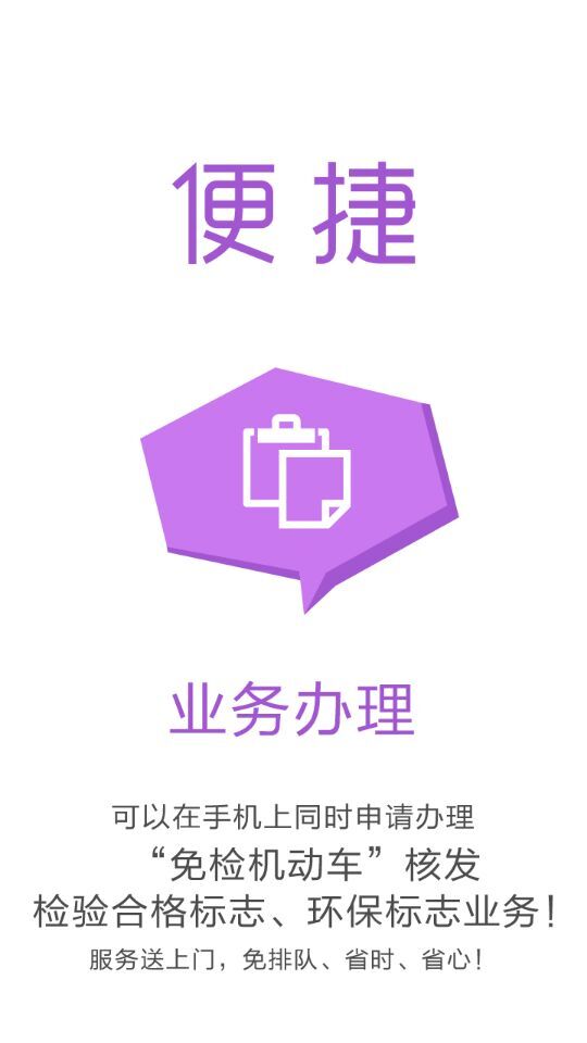 行易通图1