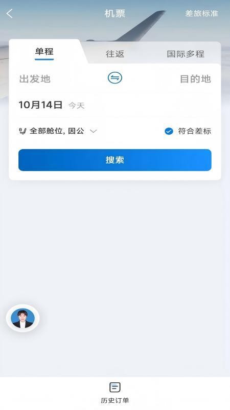机电出行图2