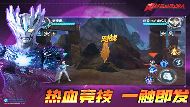 奥特曼：集结图3