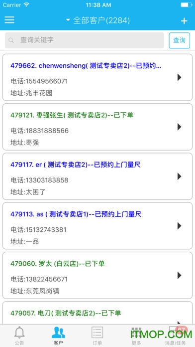 智慧零售平台 智慧零售平台