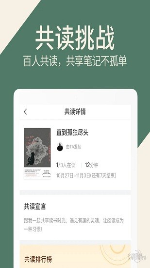 藏书馆苹果手机版图1