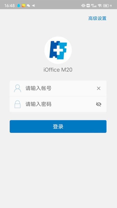 iOffice M20官网版图3