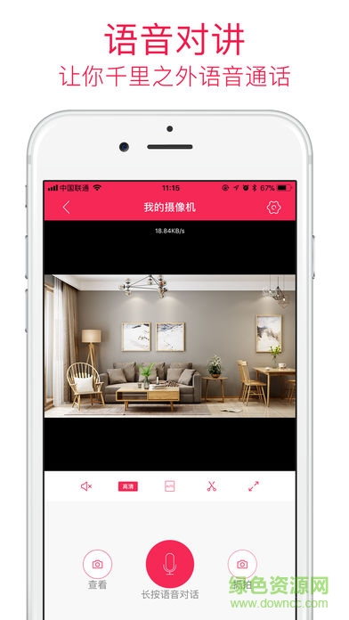 安爸摄像头监控iphone版图3