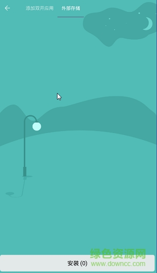 双开分身助手微信多开版