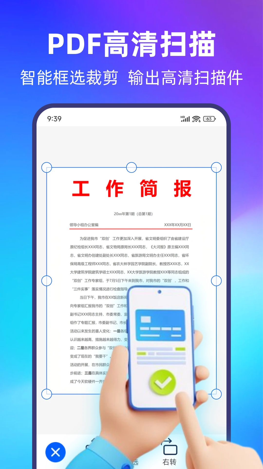 PDF转换宝