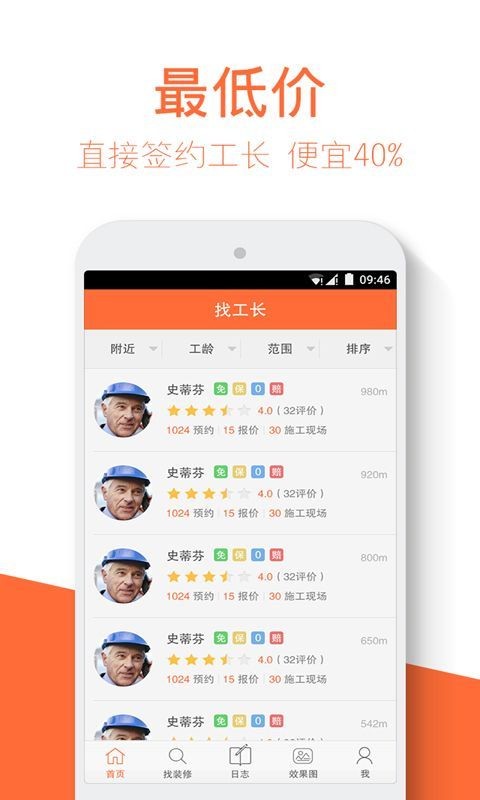 房子装修设计图1