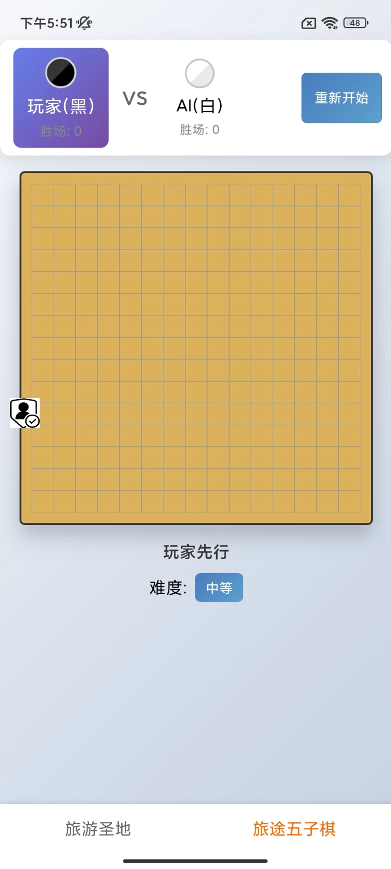旅图记图4