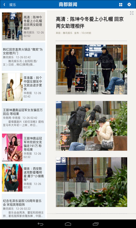 南都新闻图2