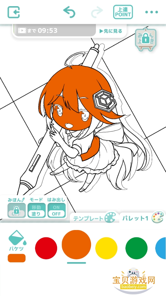 ヲタクのぬりえ