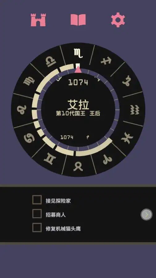 王权2:女王陛下图4