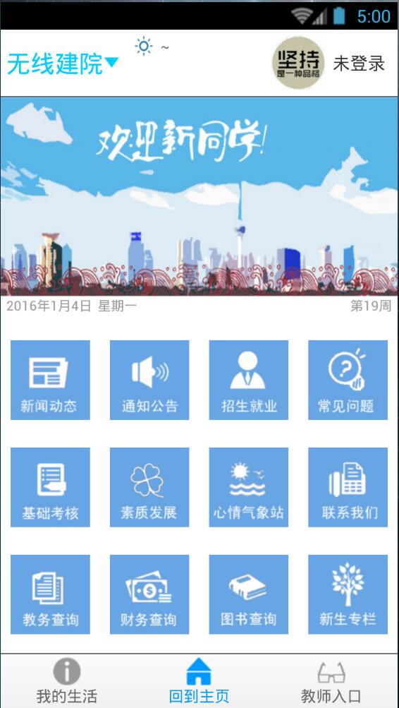 无线建院图1