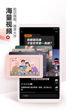 网易新闻声浪版最新版本图5