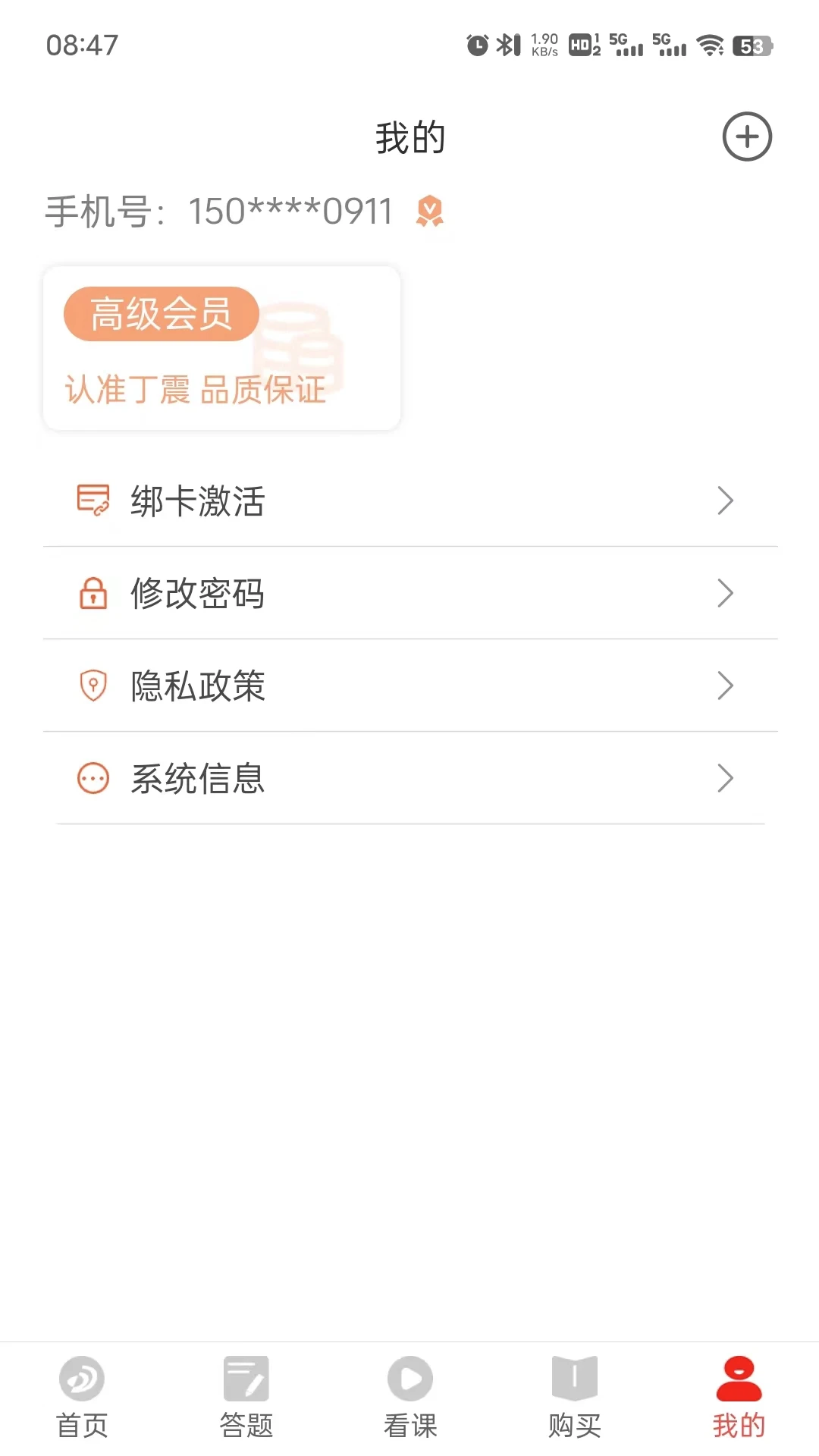 丁震医学教育图5