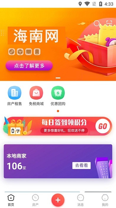 海南网图4