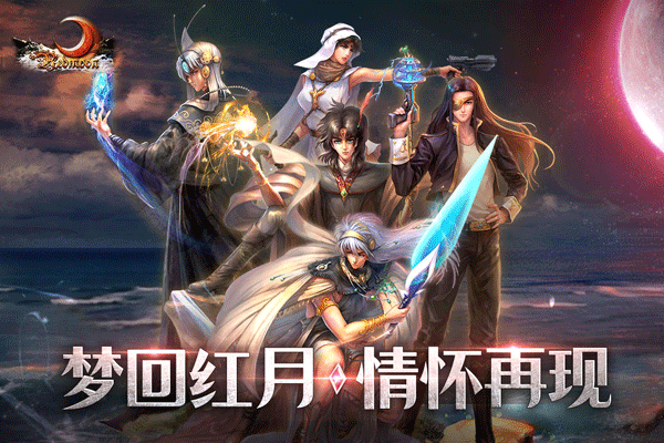 红月战神图4