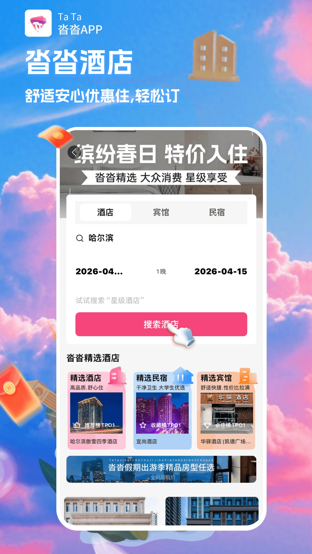 沓沓图4